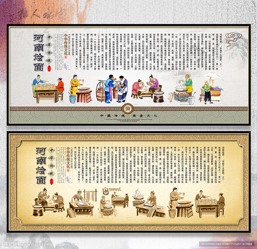 烩面