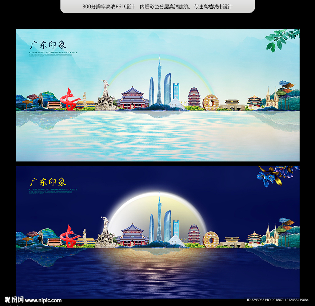 广东
