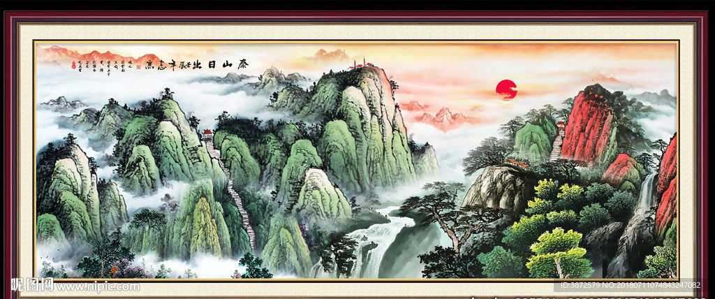 泰山