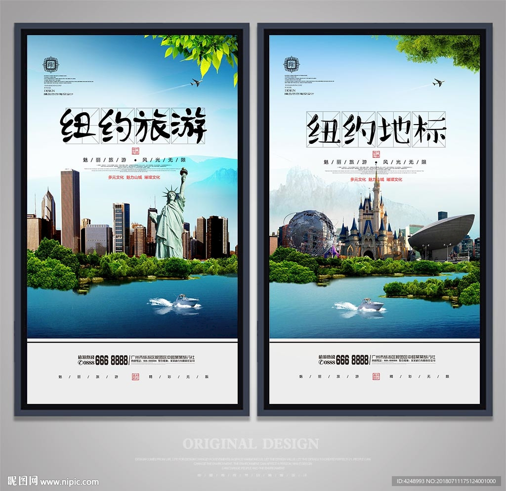 纽约