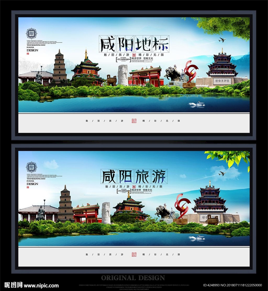 咸阳