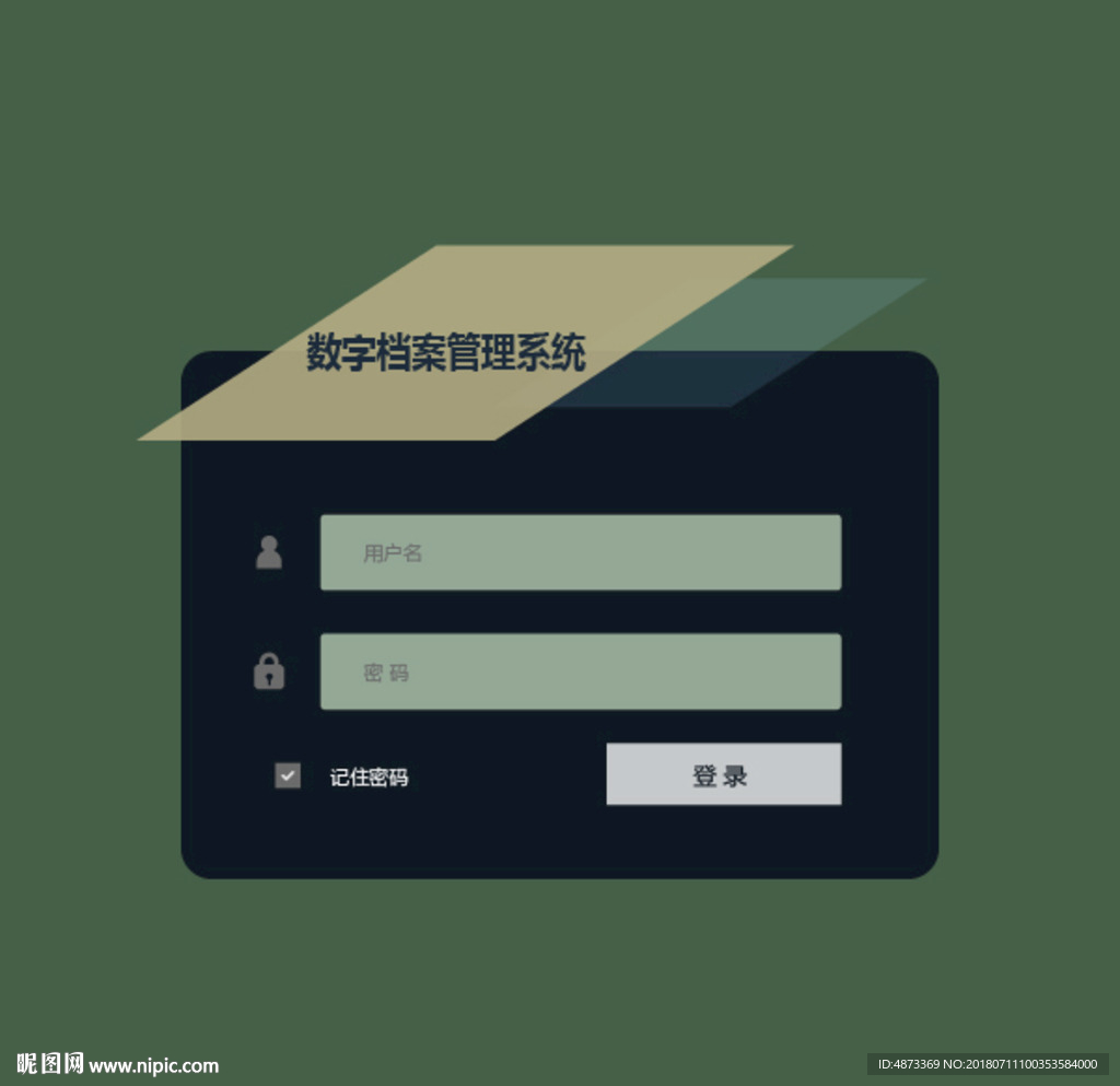 几何登录模板的用户登录