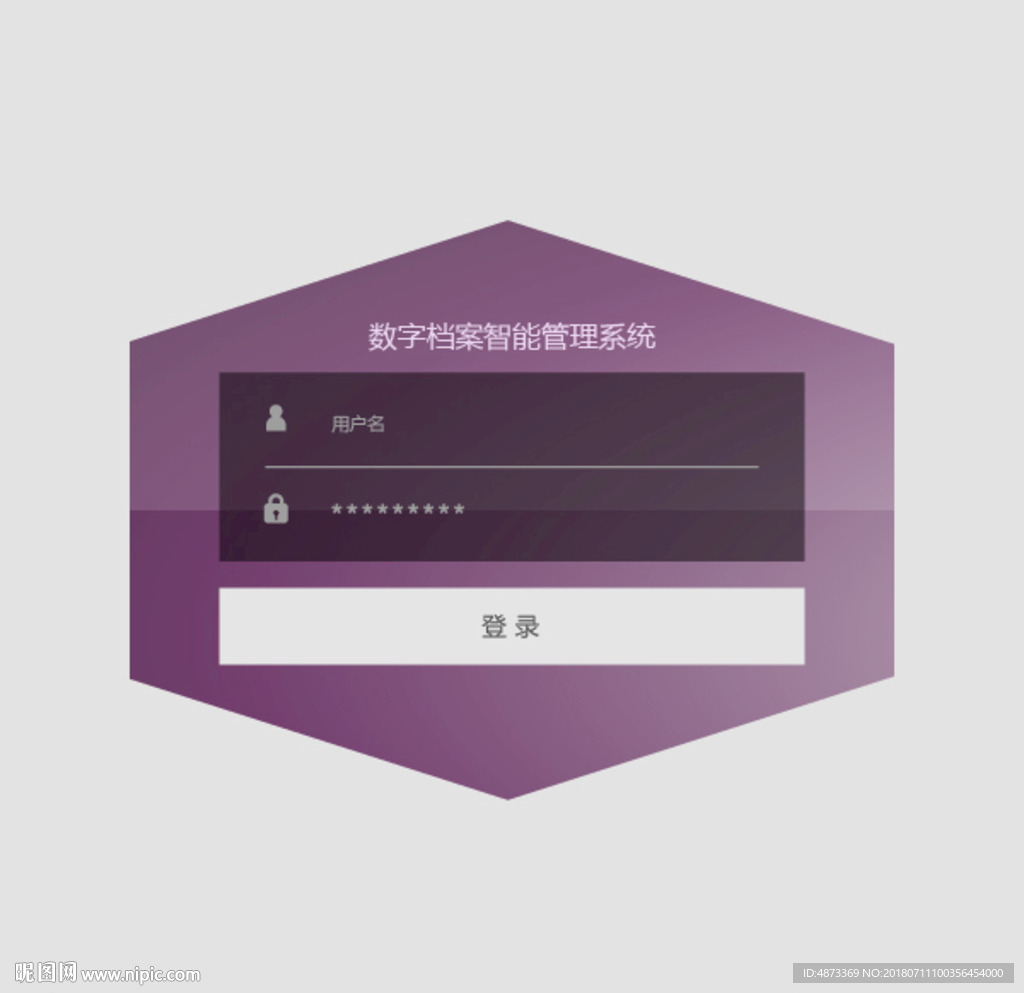 紫色几何登录模板