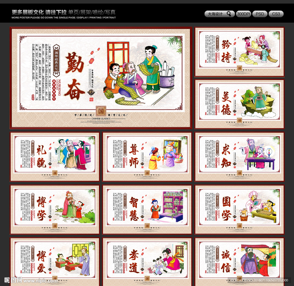 国学文化
