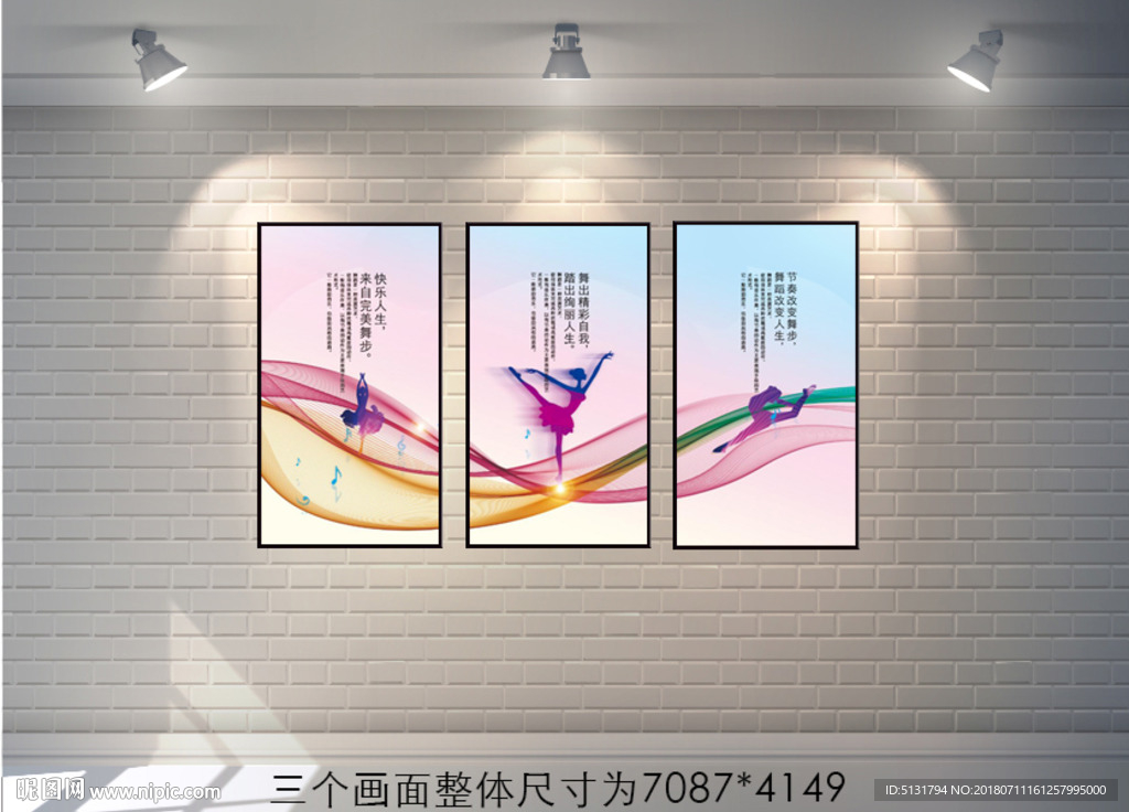 舞蹈
