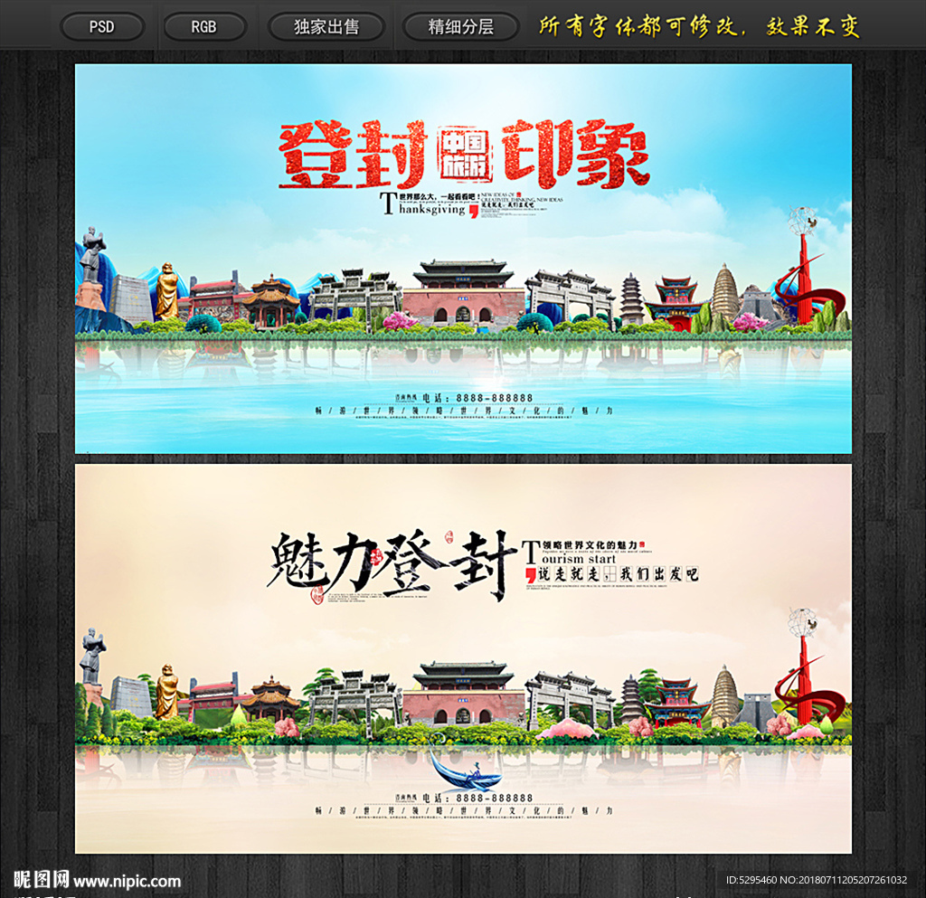 登封