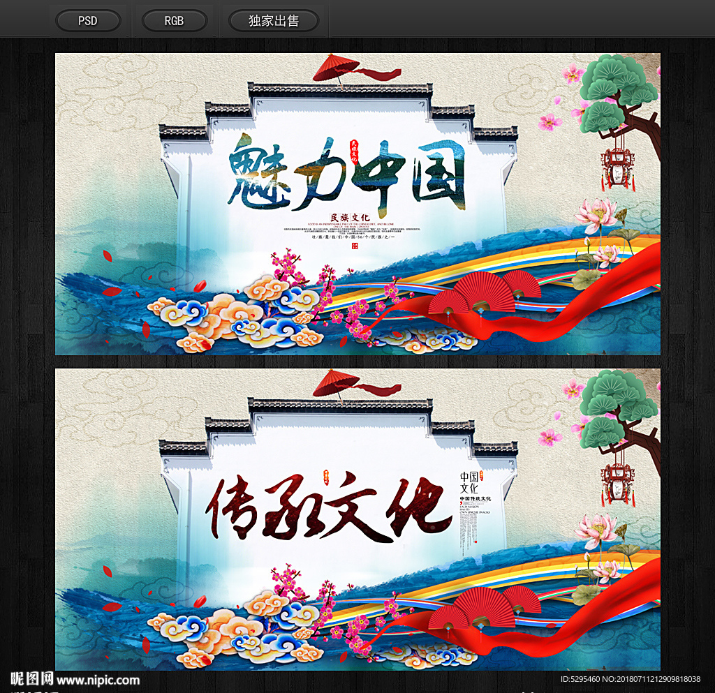 中国风