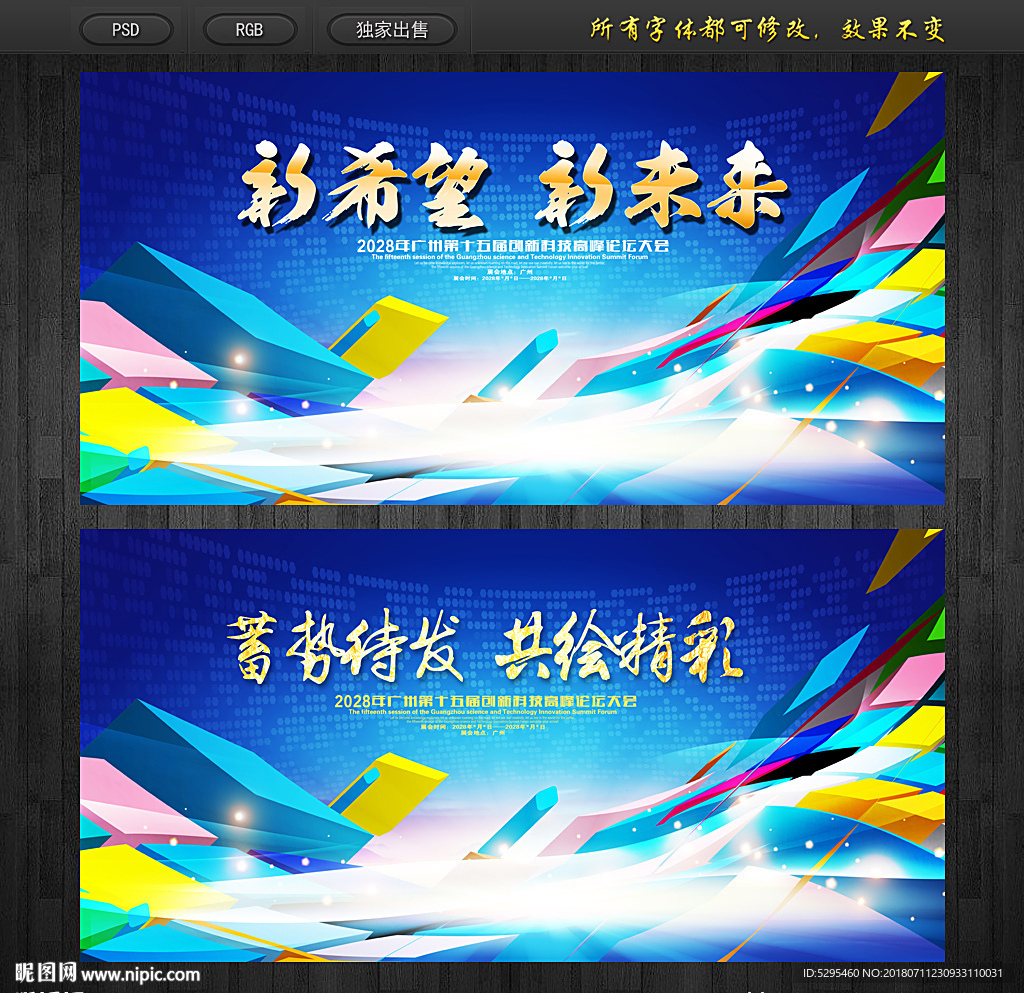 科技背景