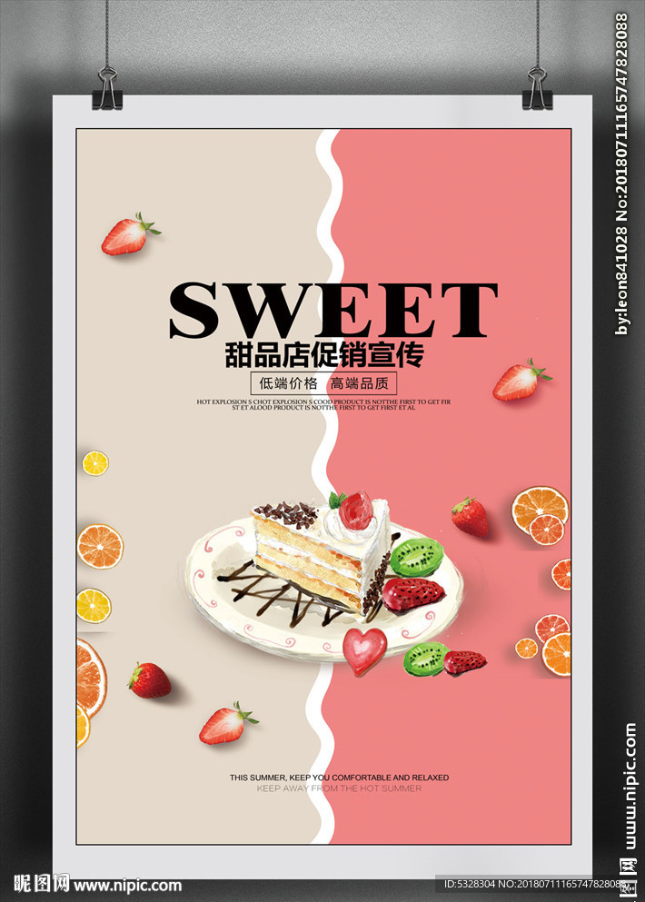 甜品海报