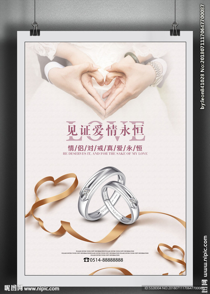 珠宝钻戒海报