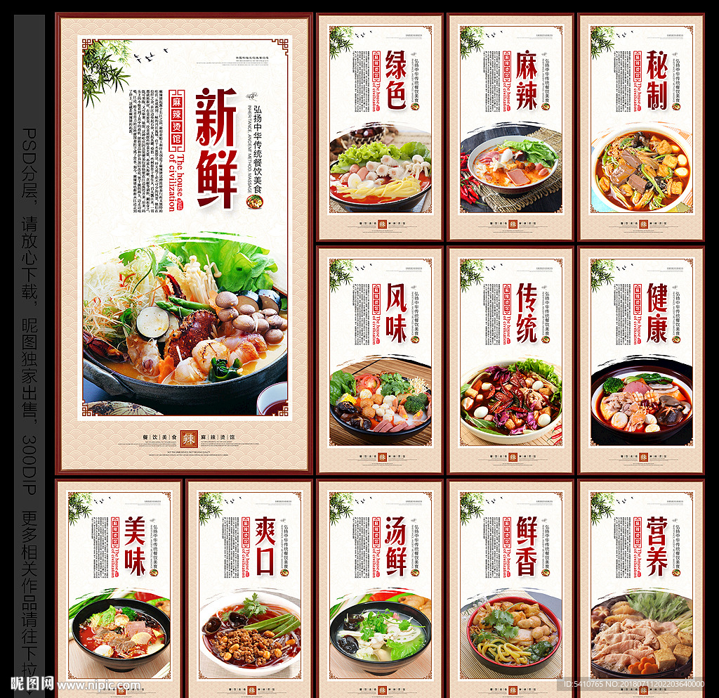 麻辣烫