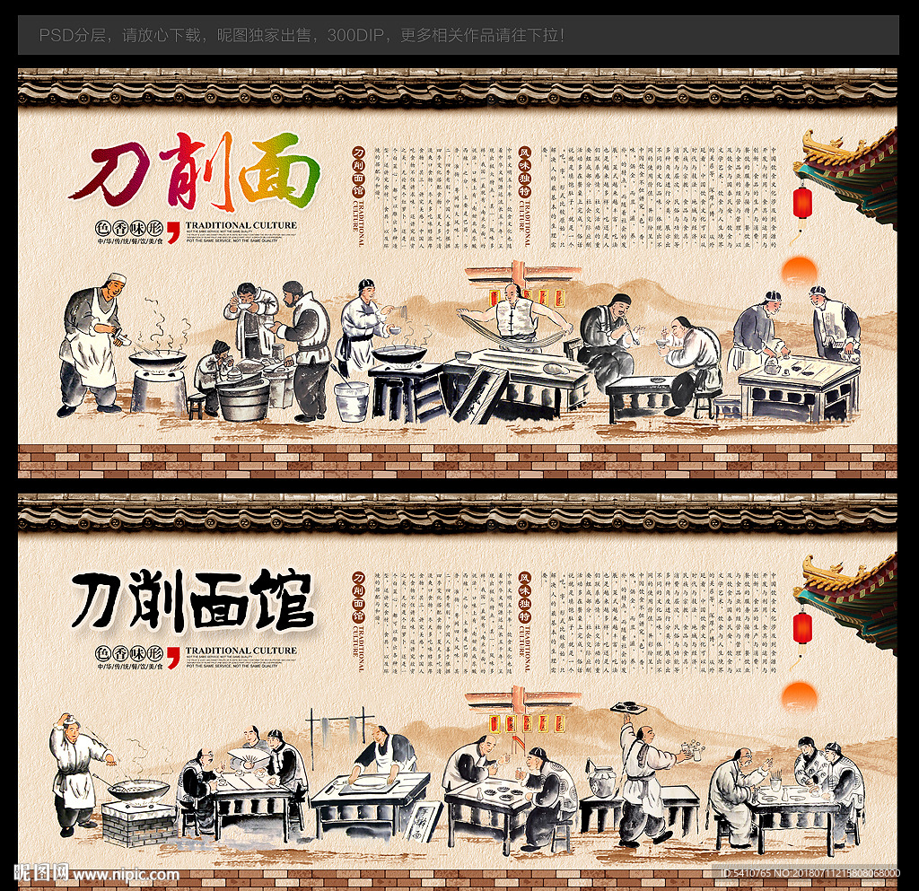 刀削面