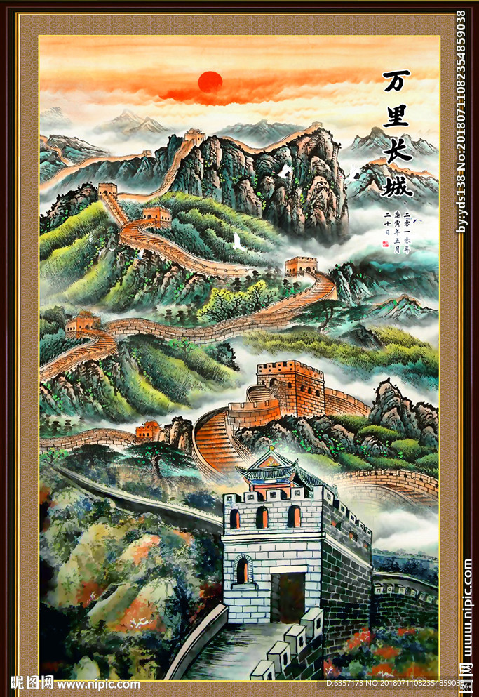 长城