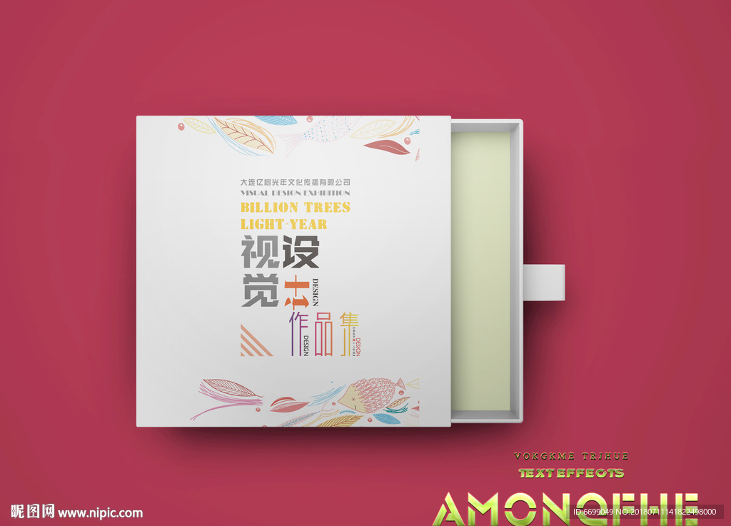 纸盒包装贴图设计