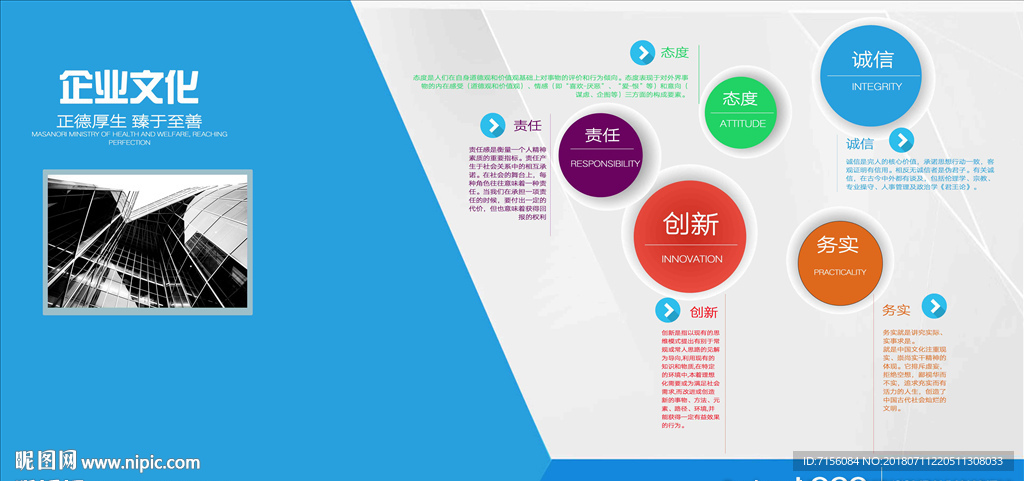 公司文化墙