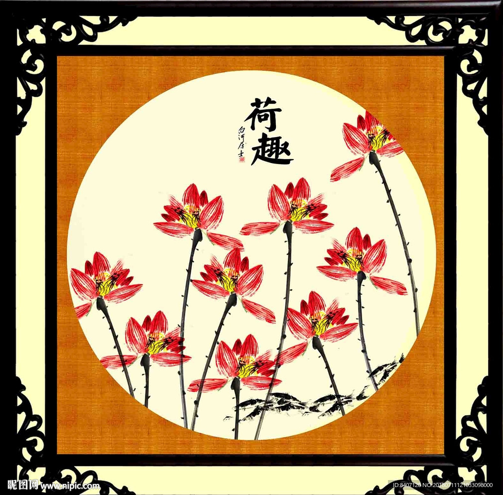 水墨荷花