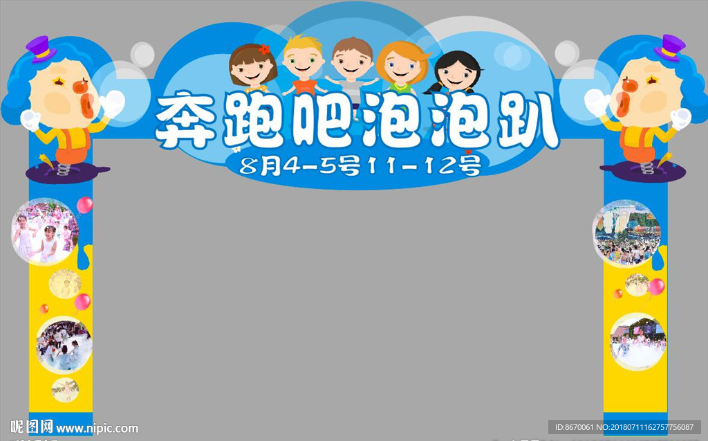 泡泡秀桁架造型