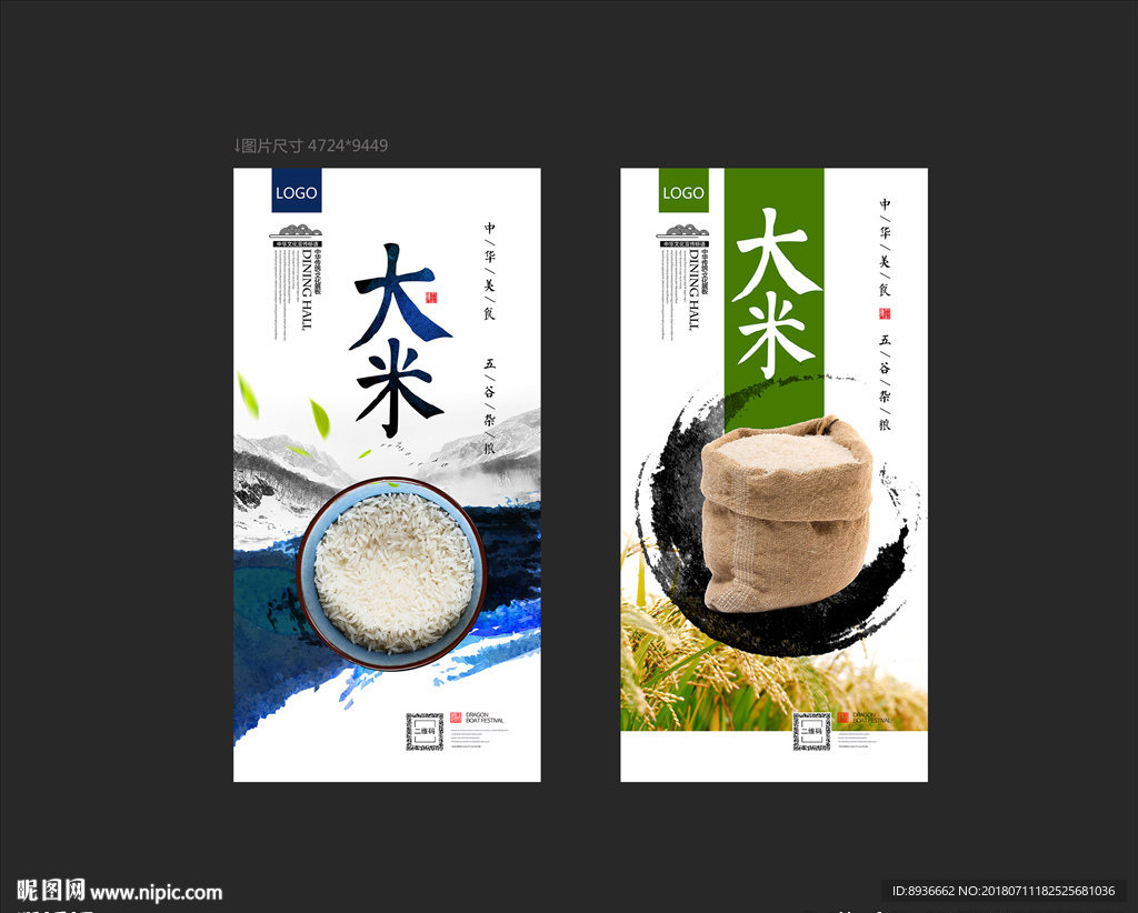 大米