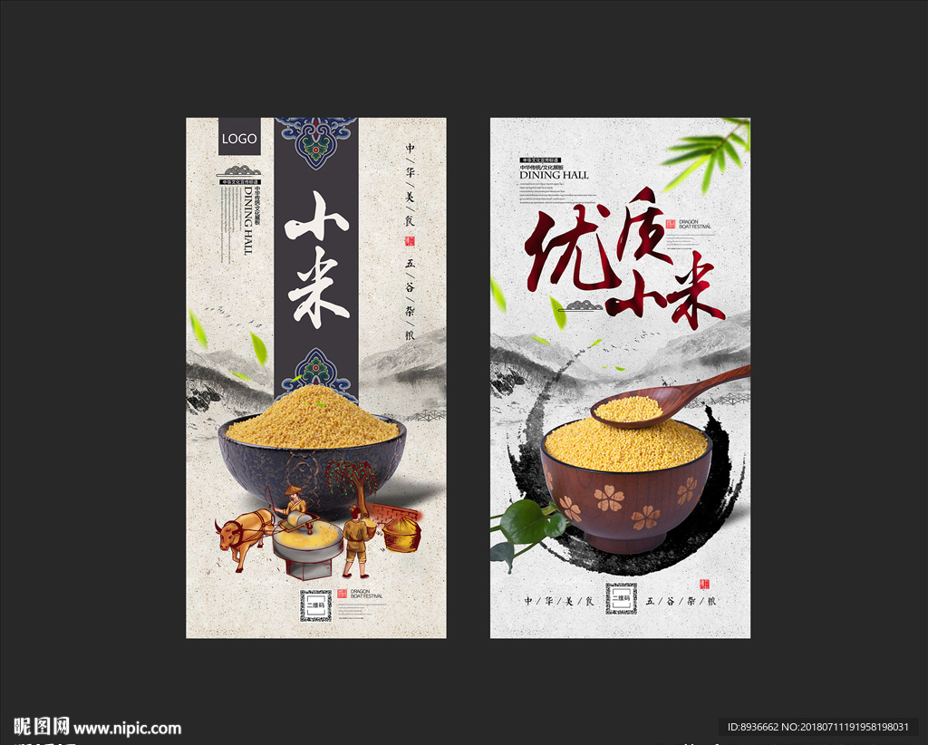 小米