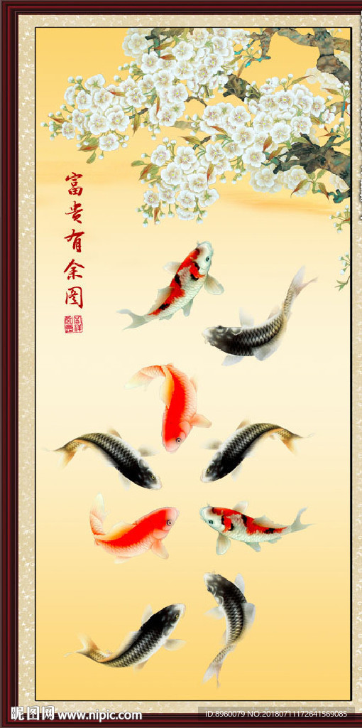 九鱼图