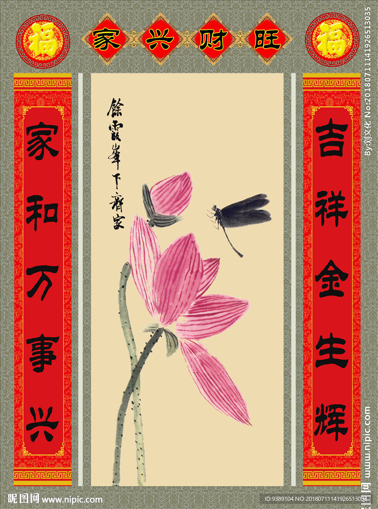 荷花
