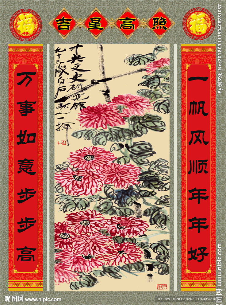 水墨花鸟