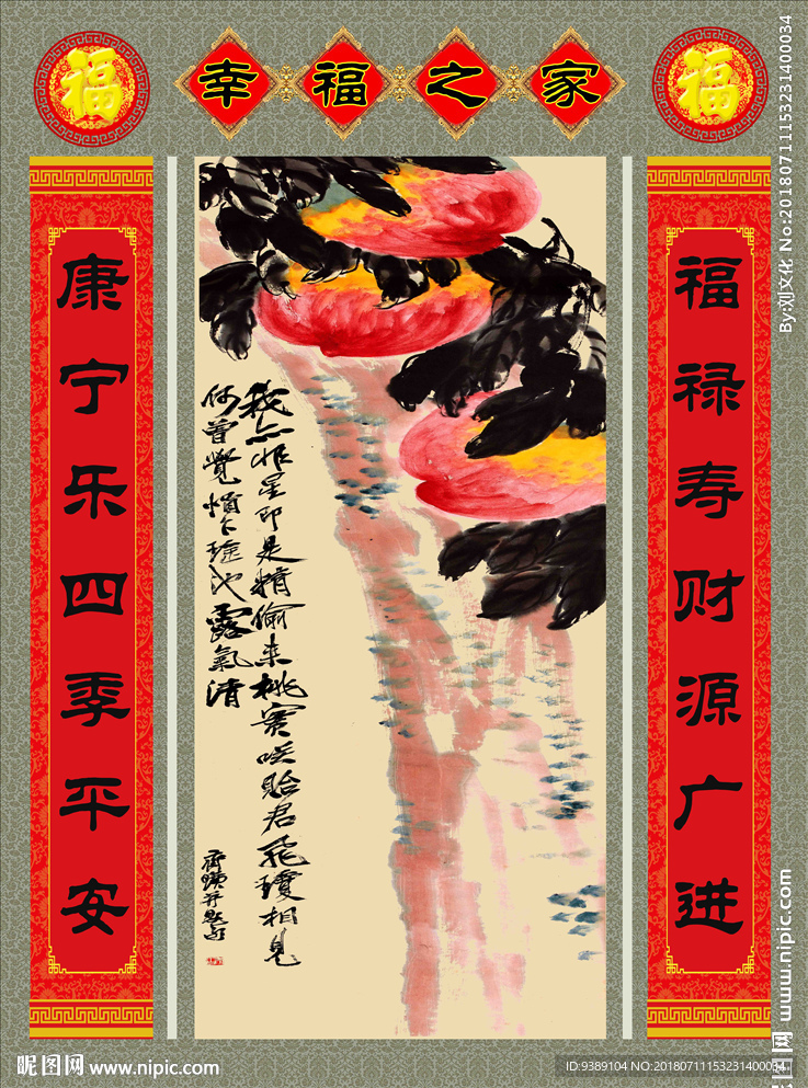 祝寿