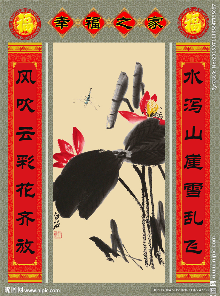 水墨荷花