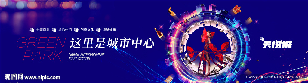 商业地产 综合体招商图片