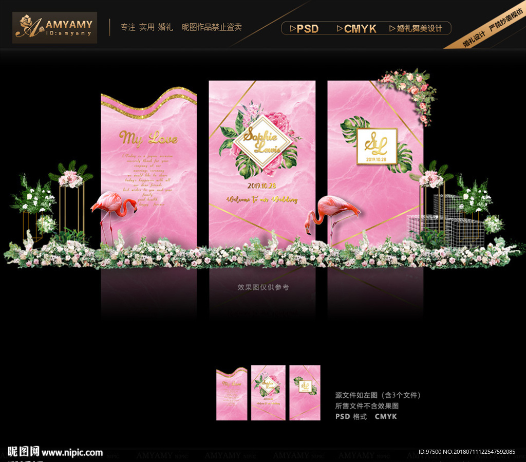 粉色婚礼