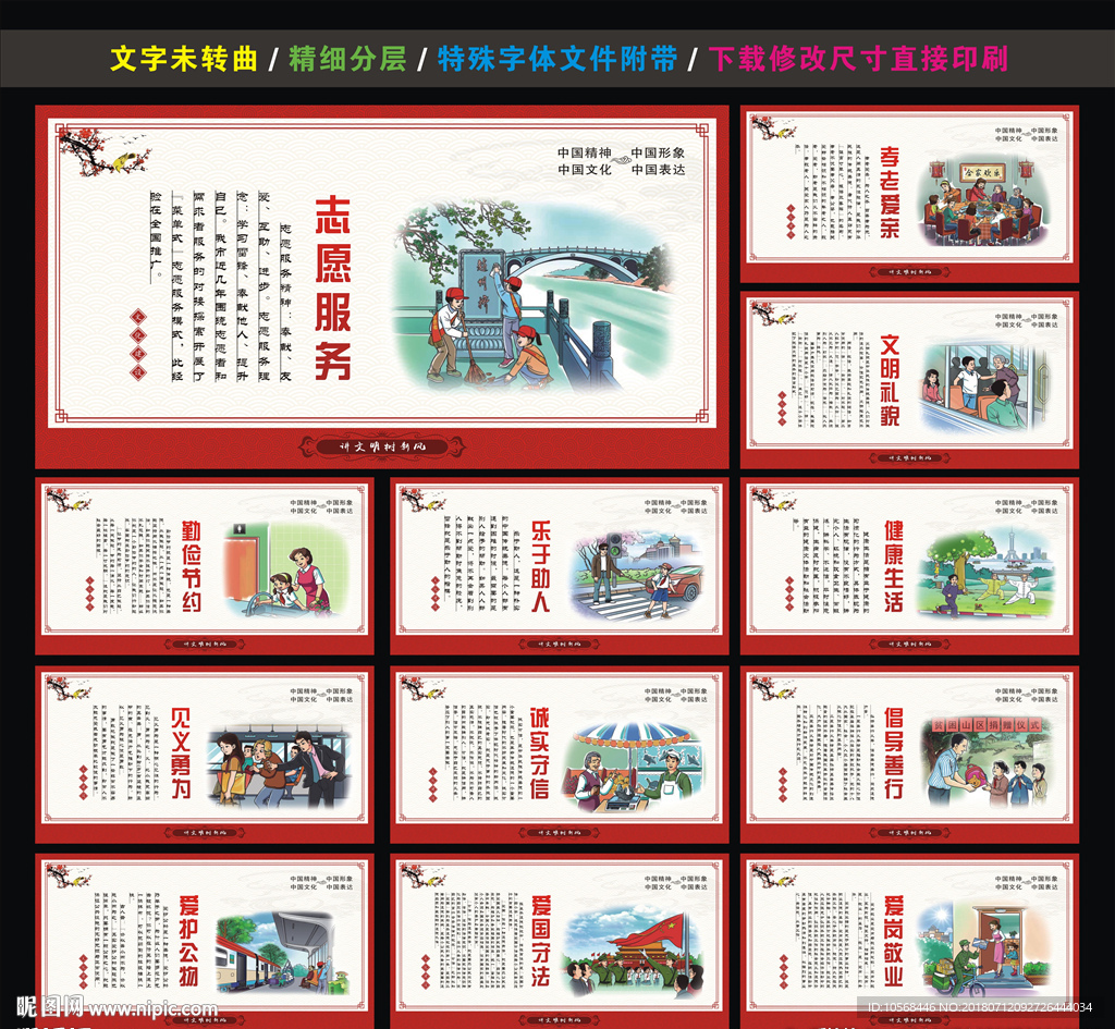 讲文明树新风