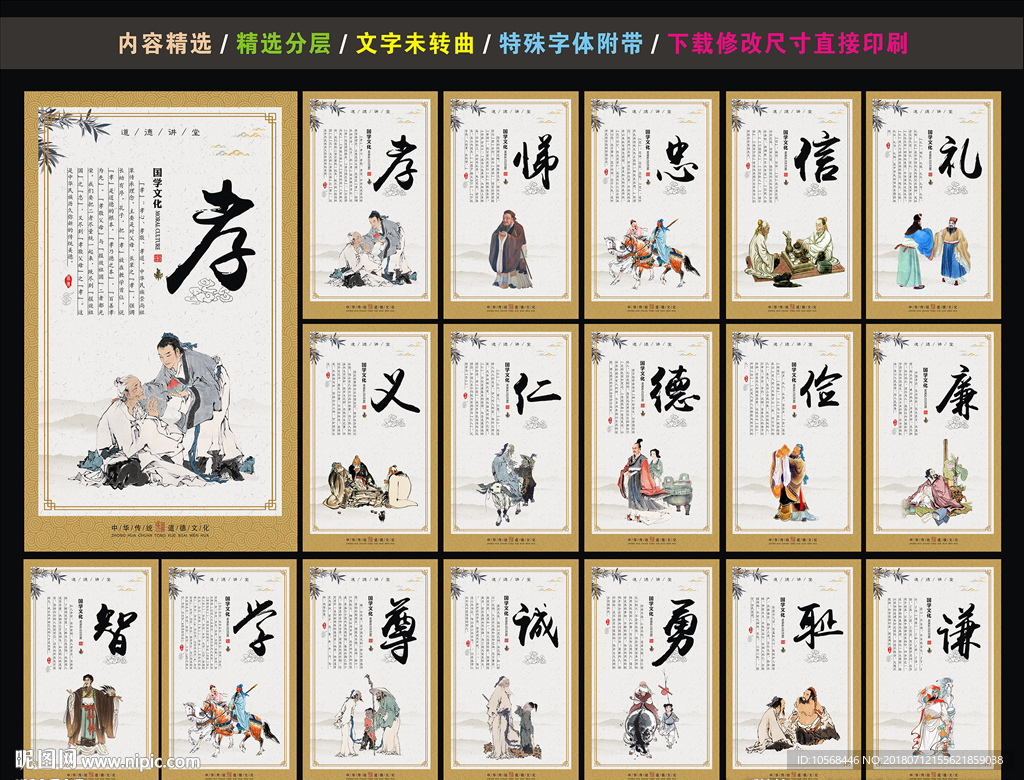 道德讲堂