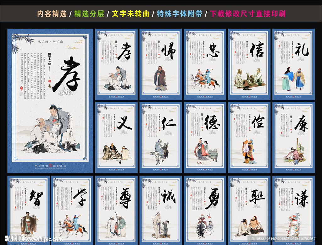 道德文化