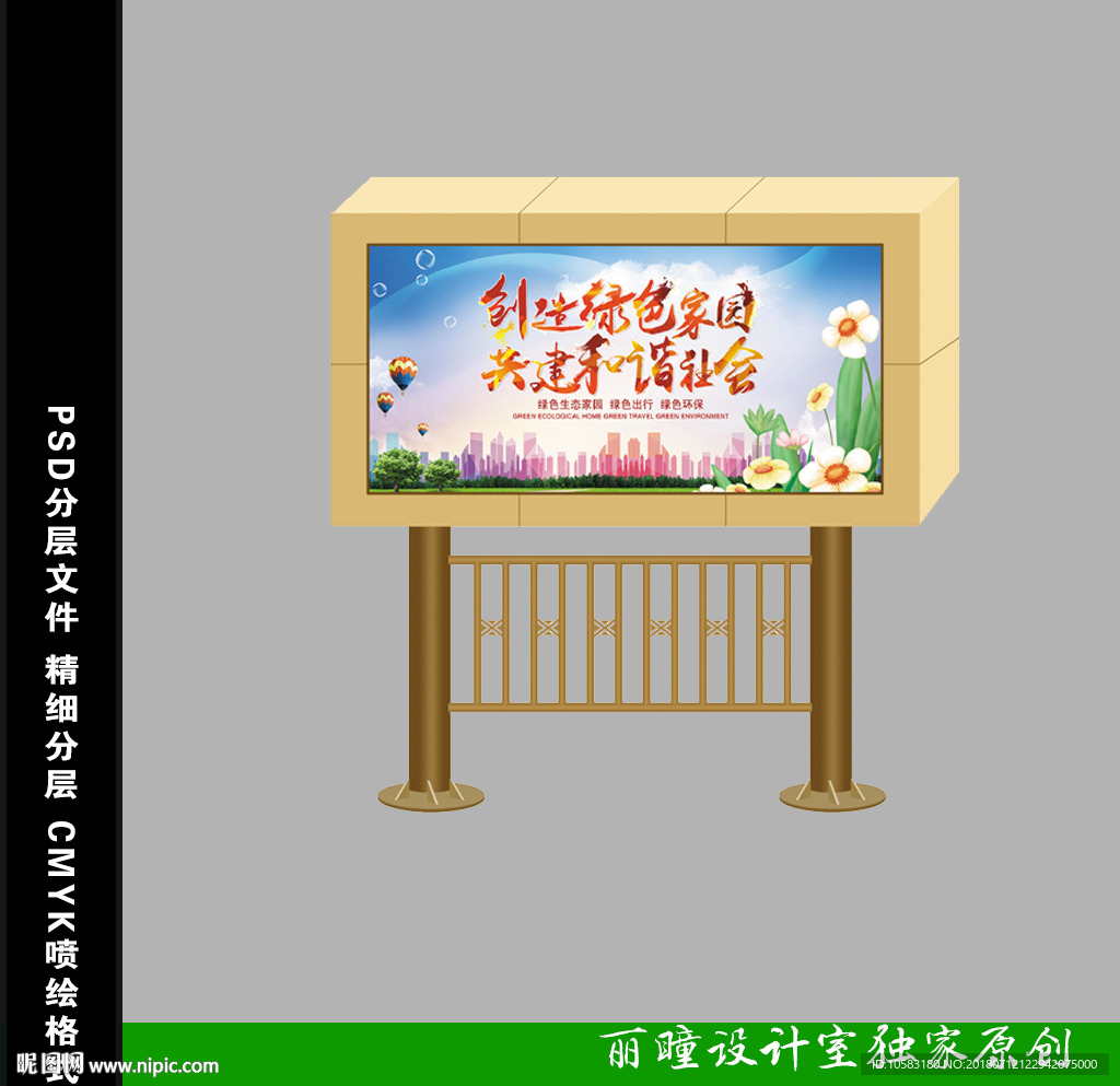 LED显示屏展示架