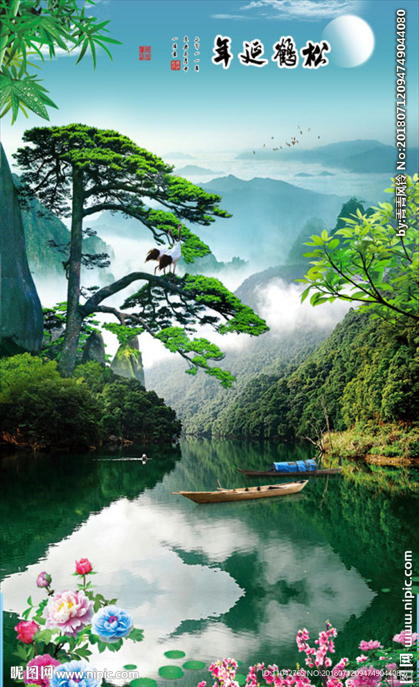 松鹤延年
