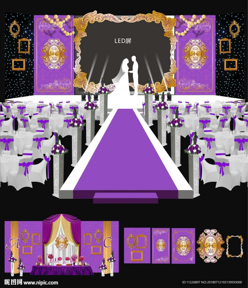 主题婚礼设计 紫色欧式风情