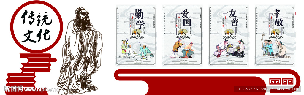 校园文化墙