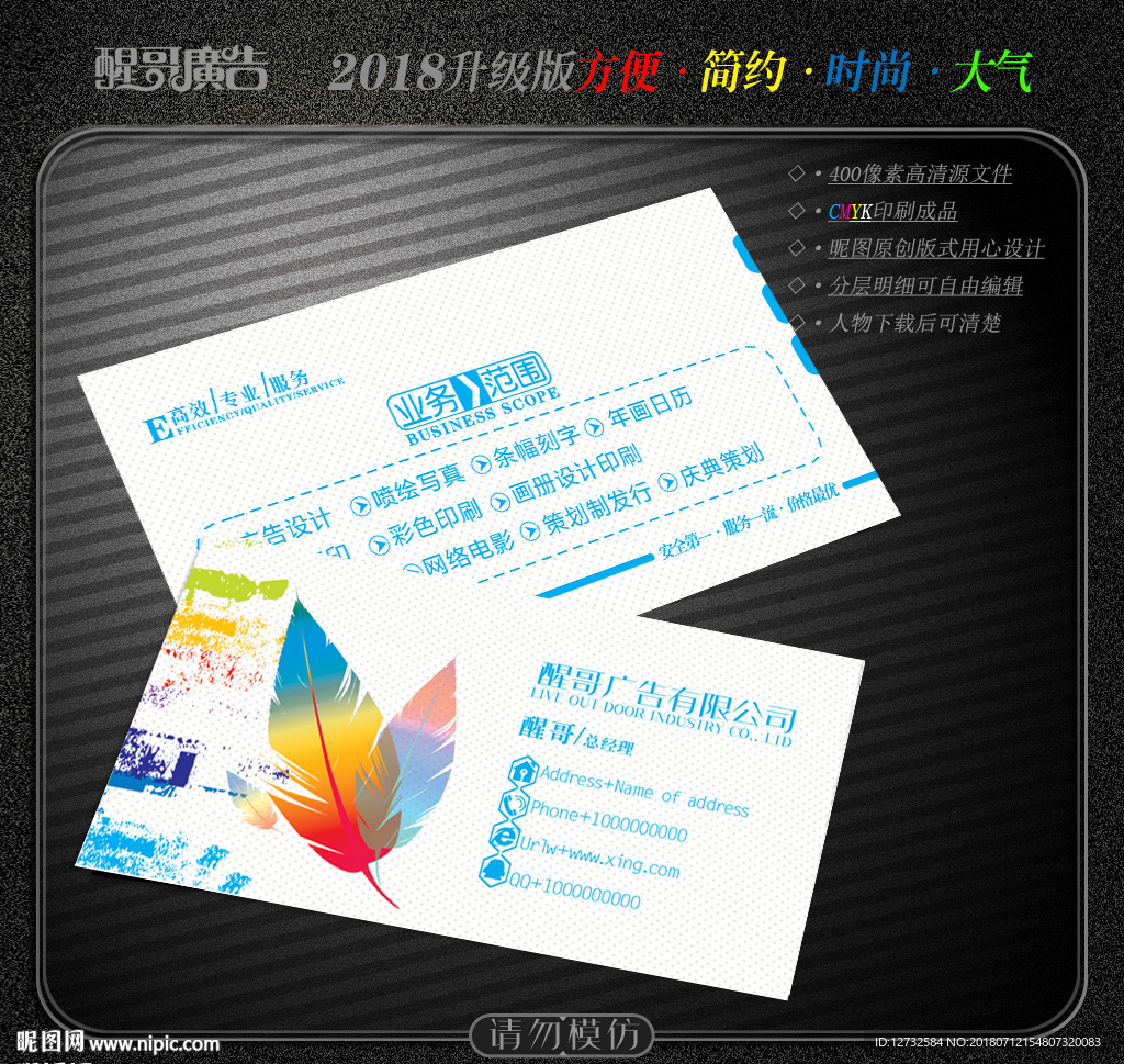 广告公司名片
