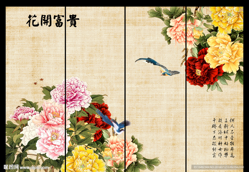 国画牡丹