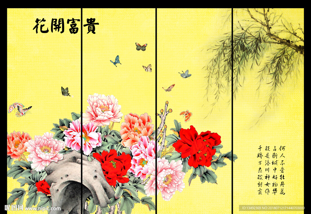 国画牡丹