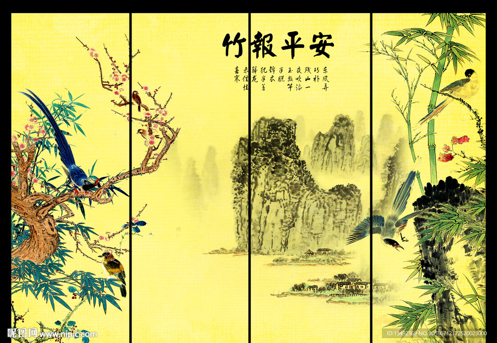 竹子