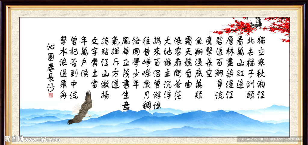 字画