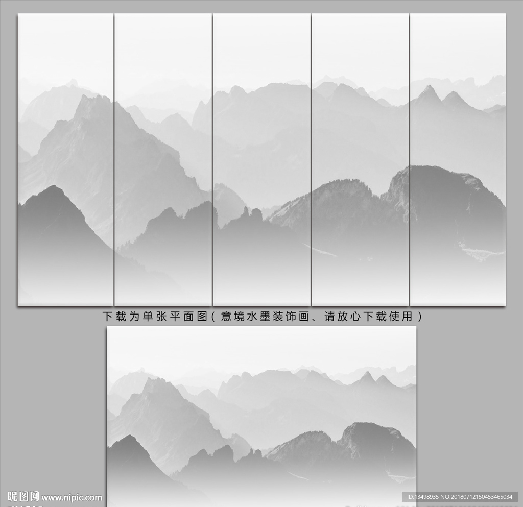 水墨山水