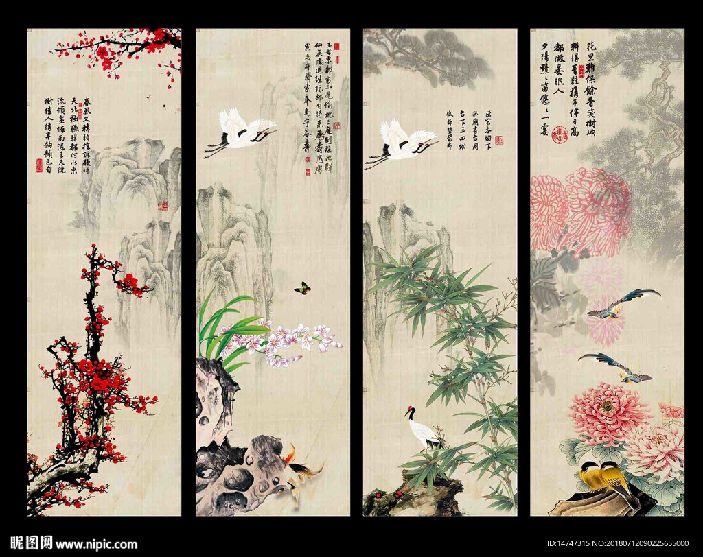 梅兰竹菊