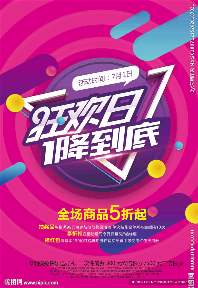 清仓