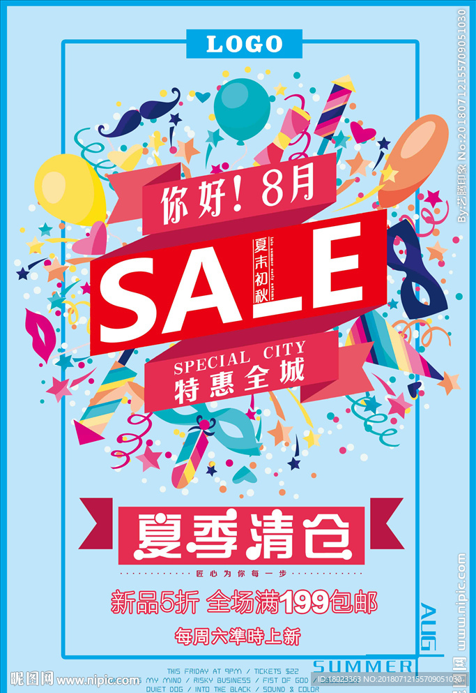 清仓