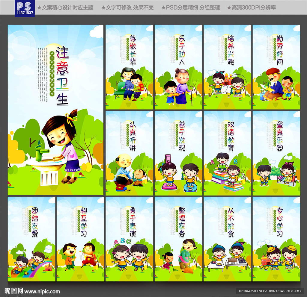 幼儿园