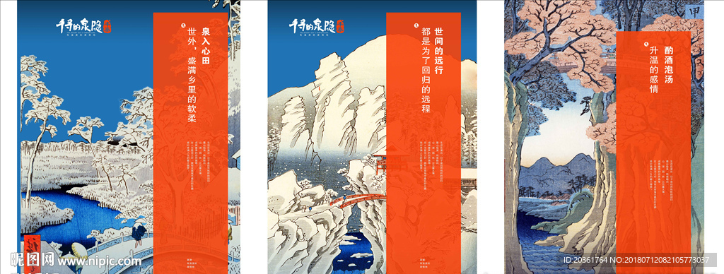 地产提案海报