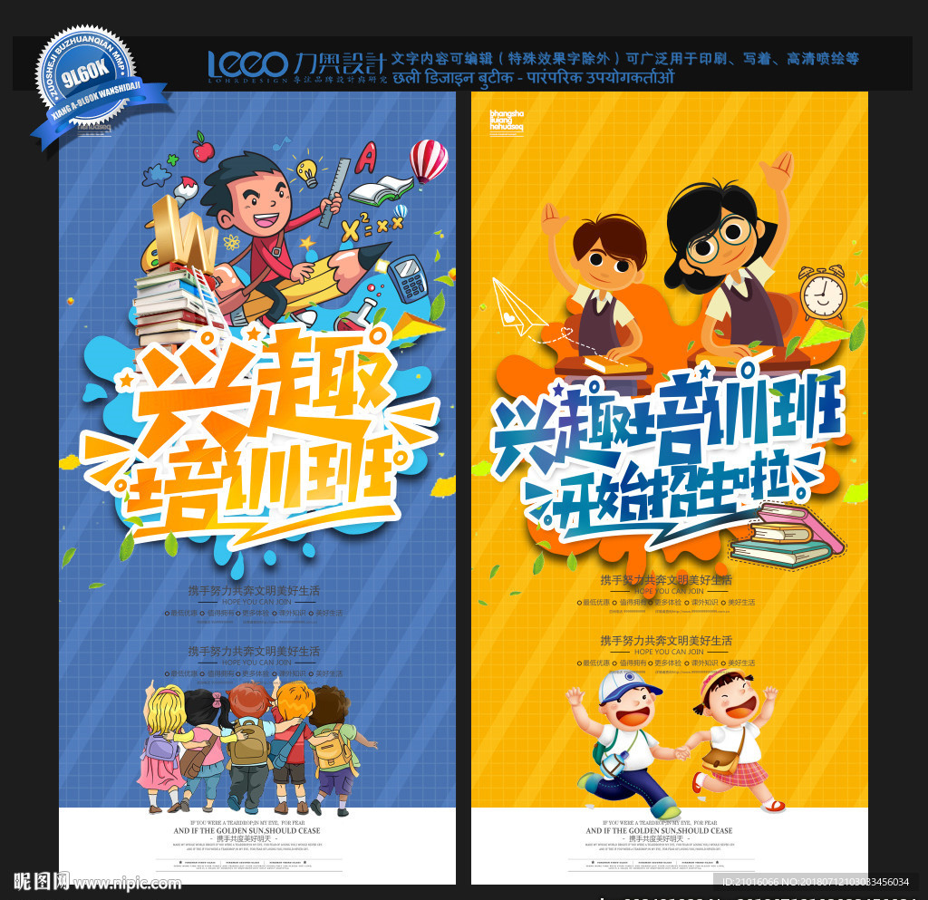 培训班