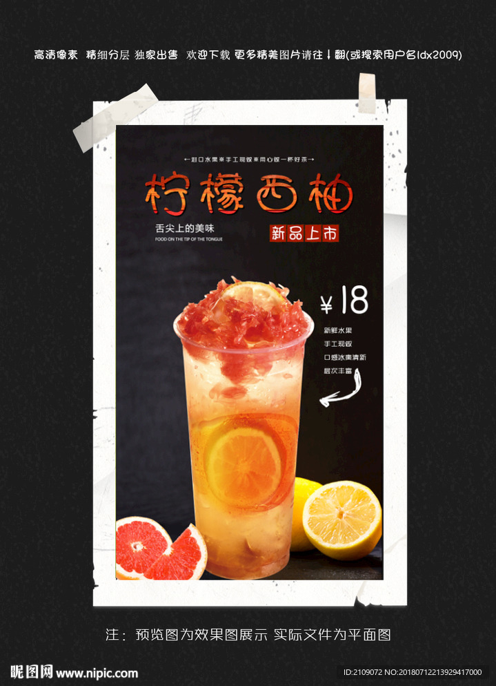 柠檬西柚